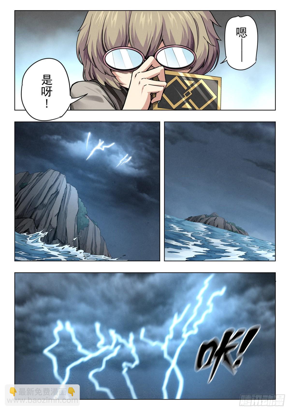 第二季Final Round8-第319话