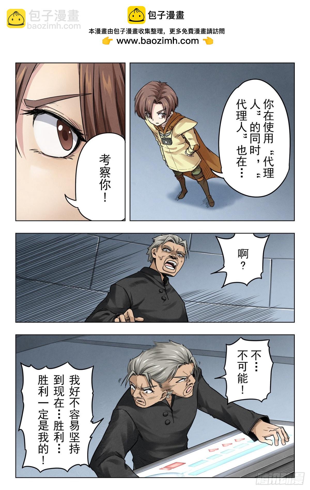 第二季Final Round8-第319话