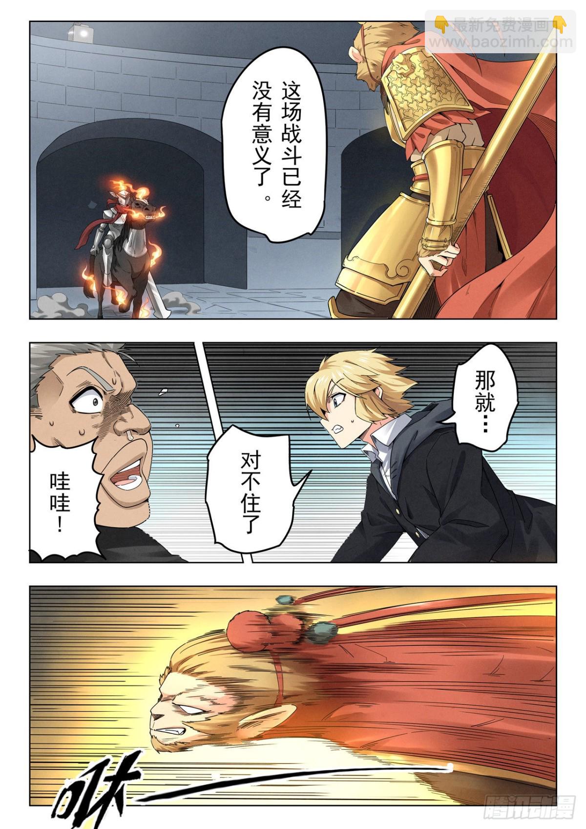 第二季Final Round8-第319话