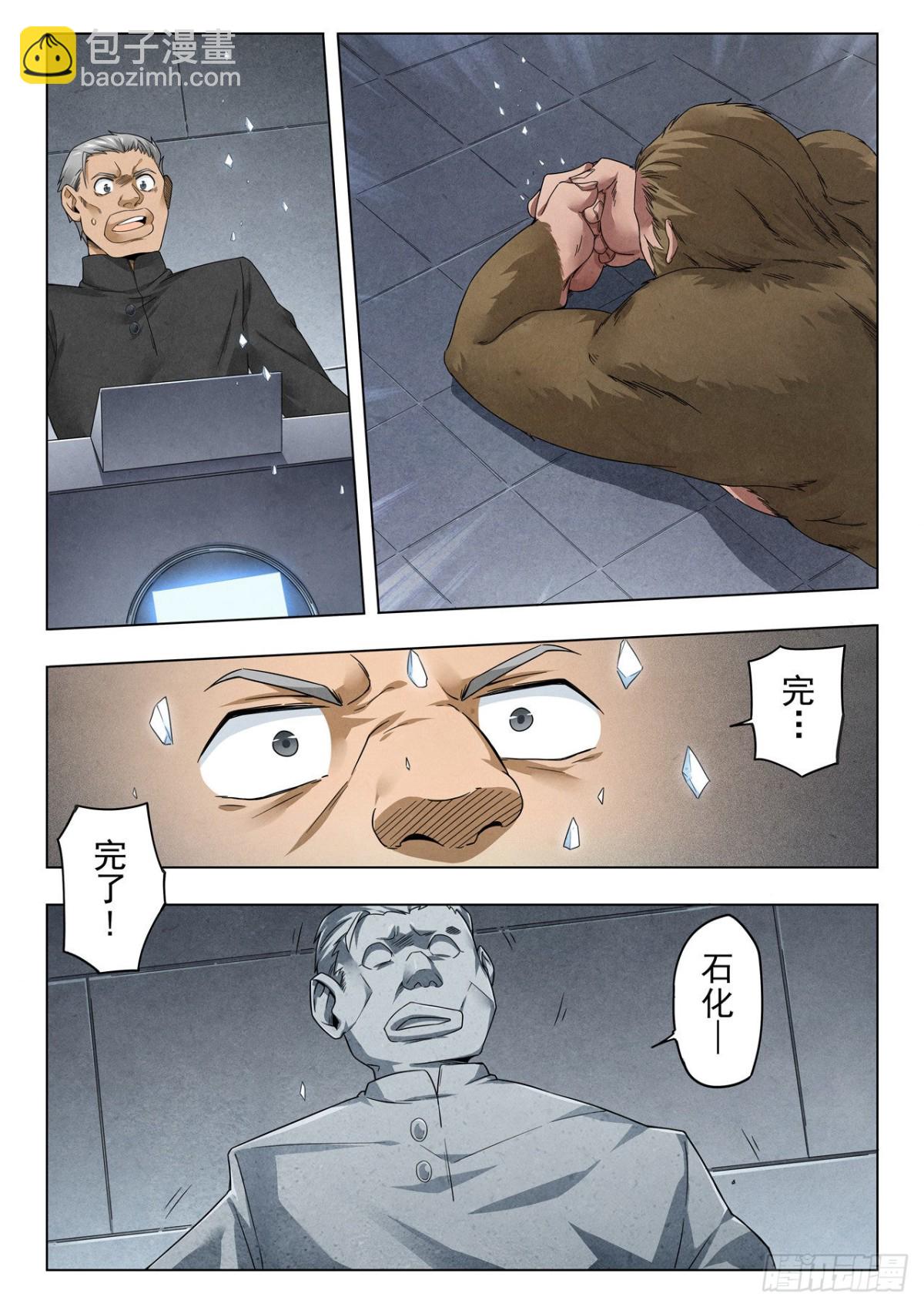 第二季Final Round8-第319话