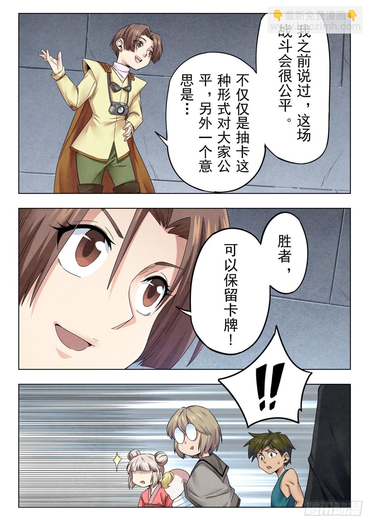 第二季Final Round8-第319话