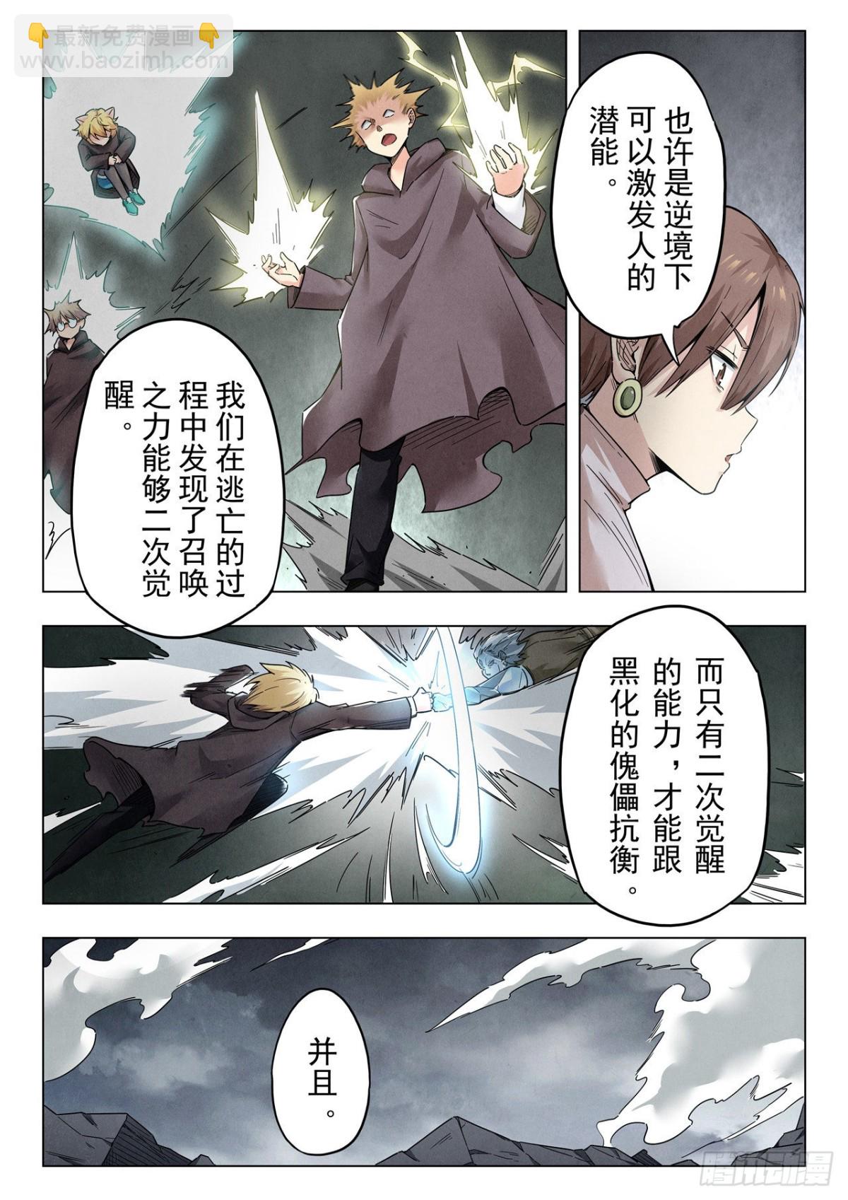 第二季 真相（07）-第335话