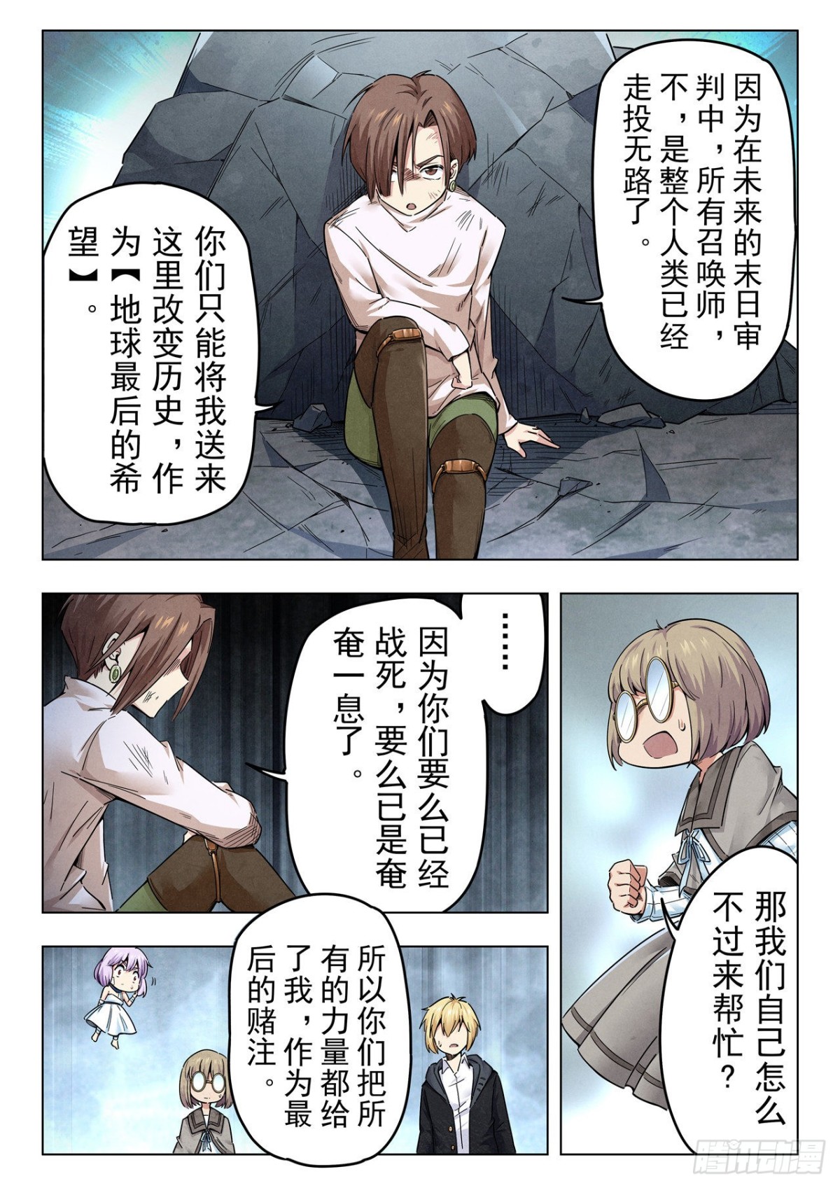 第二季 真相（07）-第335话