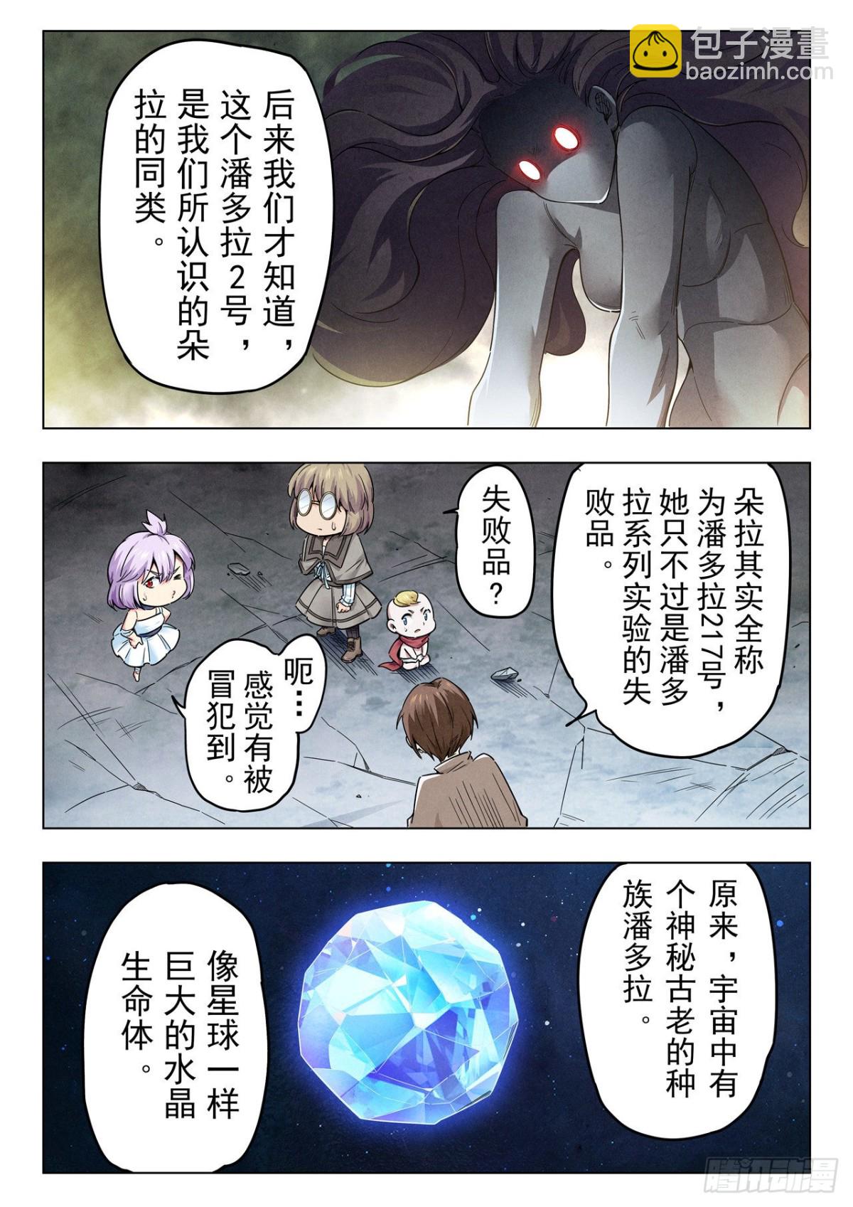 第二季 真相（07）-第335话