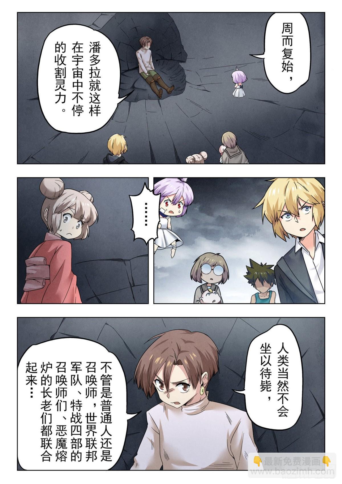 第二季 真相（07）-第335话