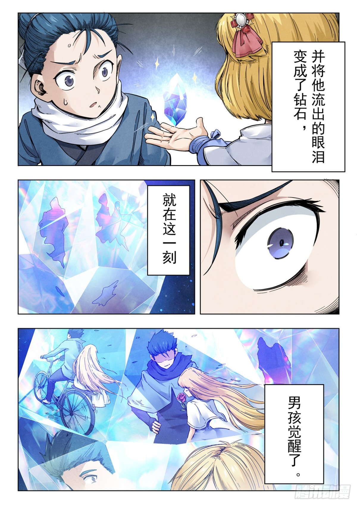 第二季 反击（02）-第339话