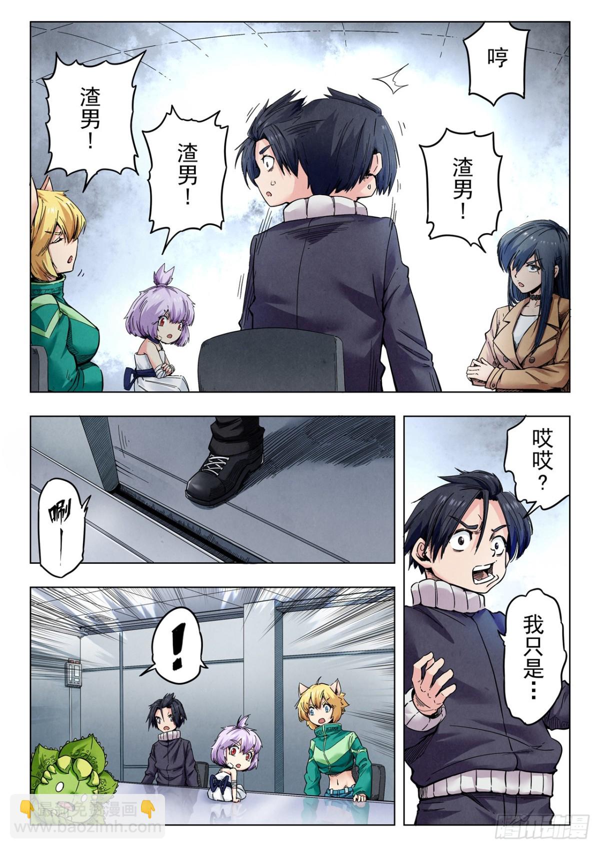 第二季 反击（02）-第339话