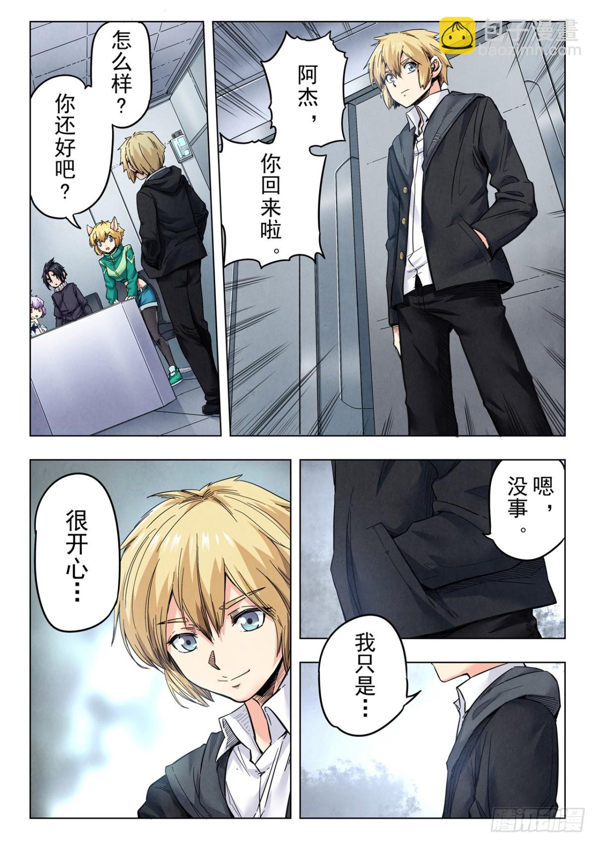 第二季 反击（02）-第339话