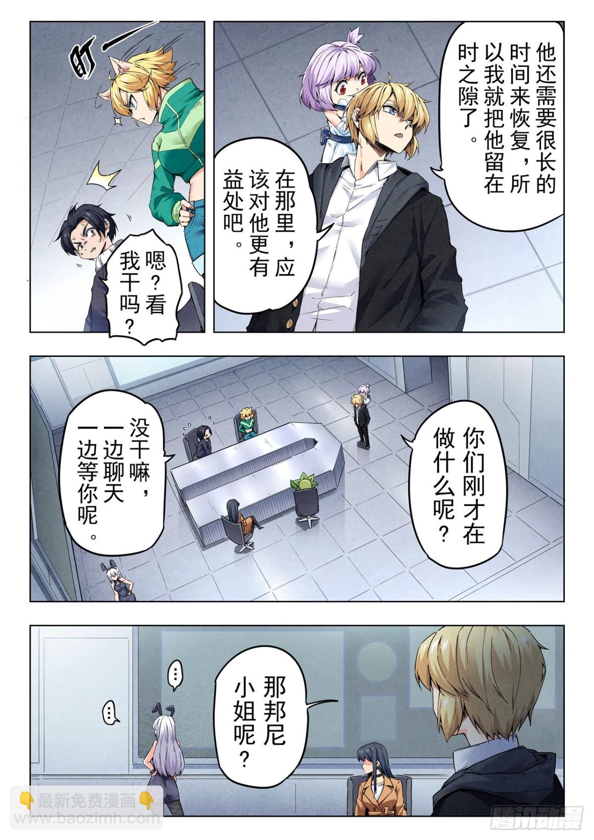 第二季 反击（02）-第339话