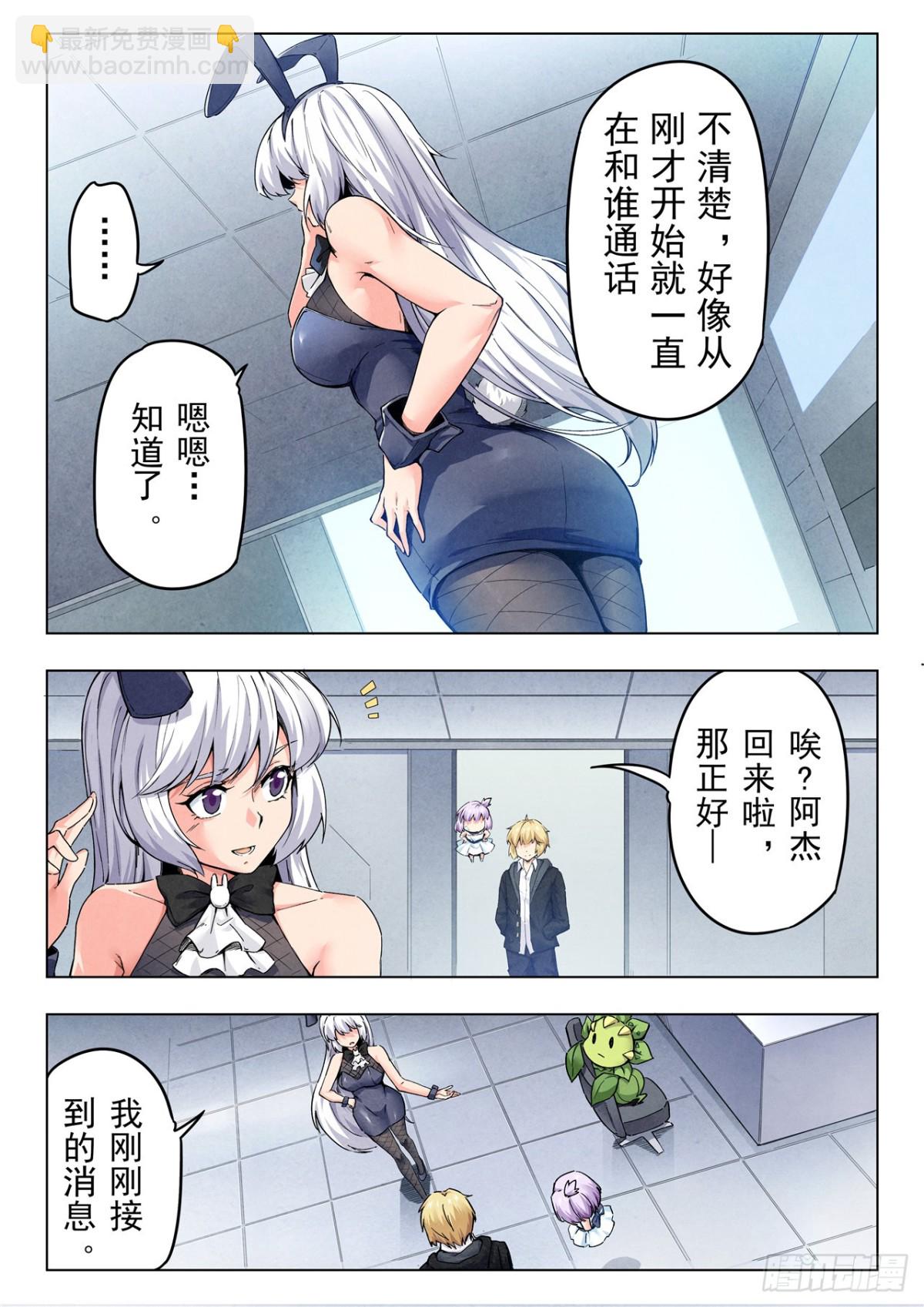 第二季 反击（02）-第339话