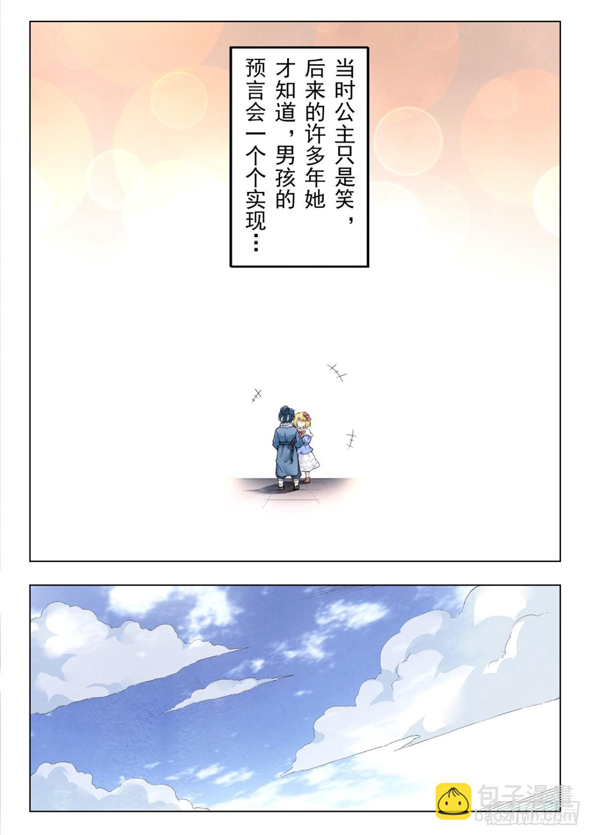 第二季 反击（02）-第339话