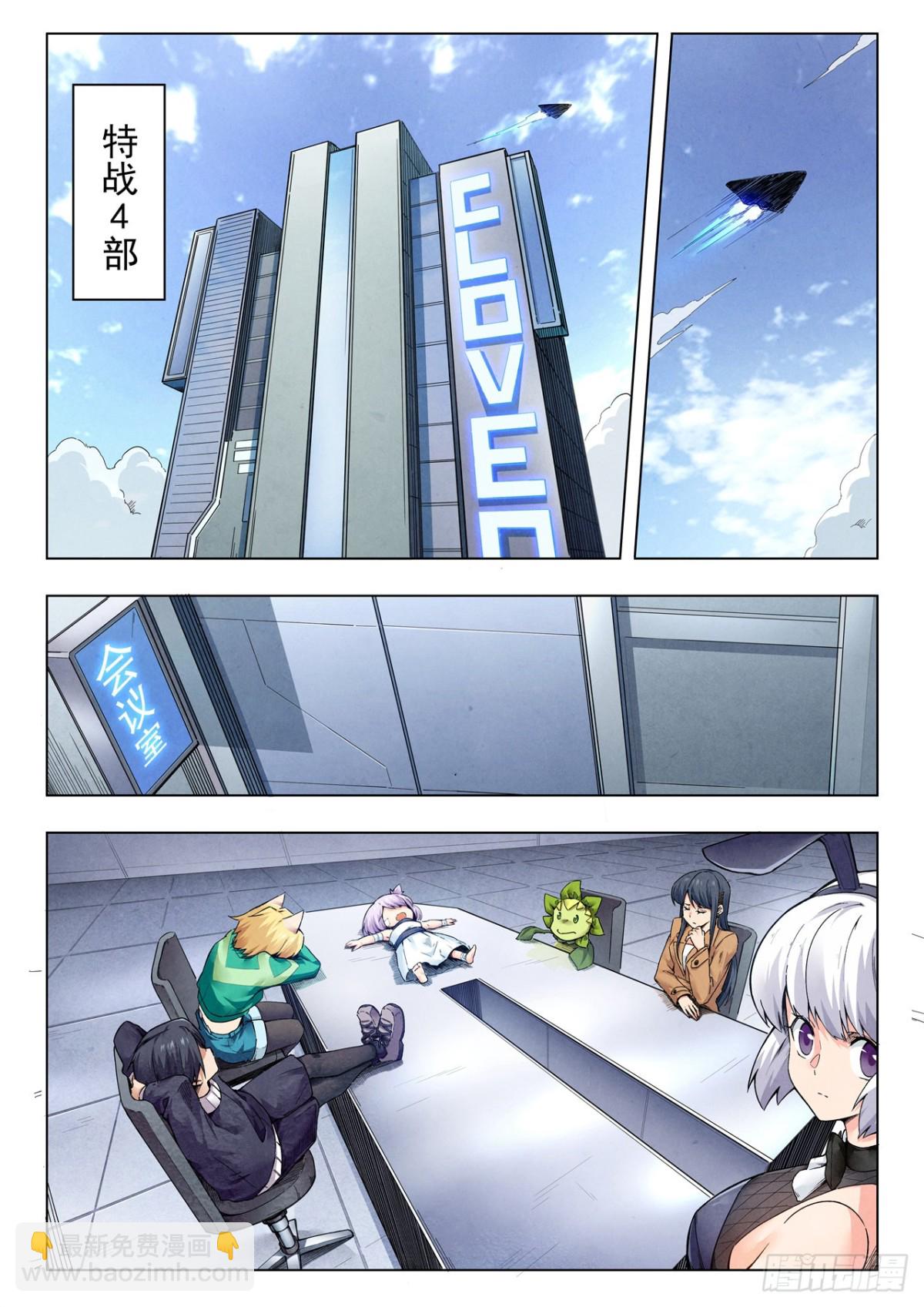 第二季 反击（02）-第339话