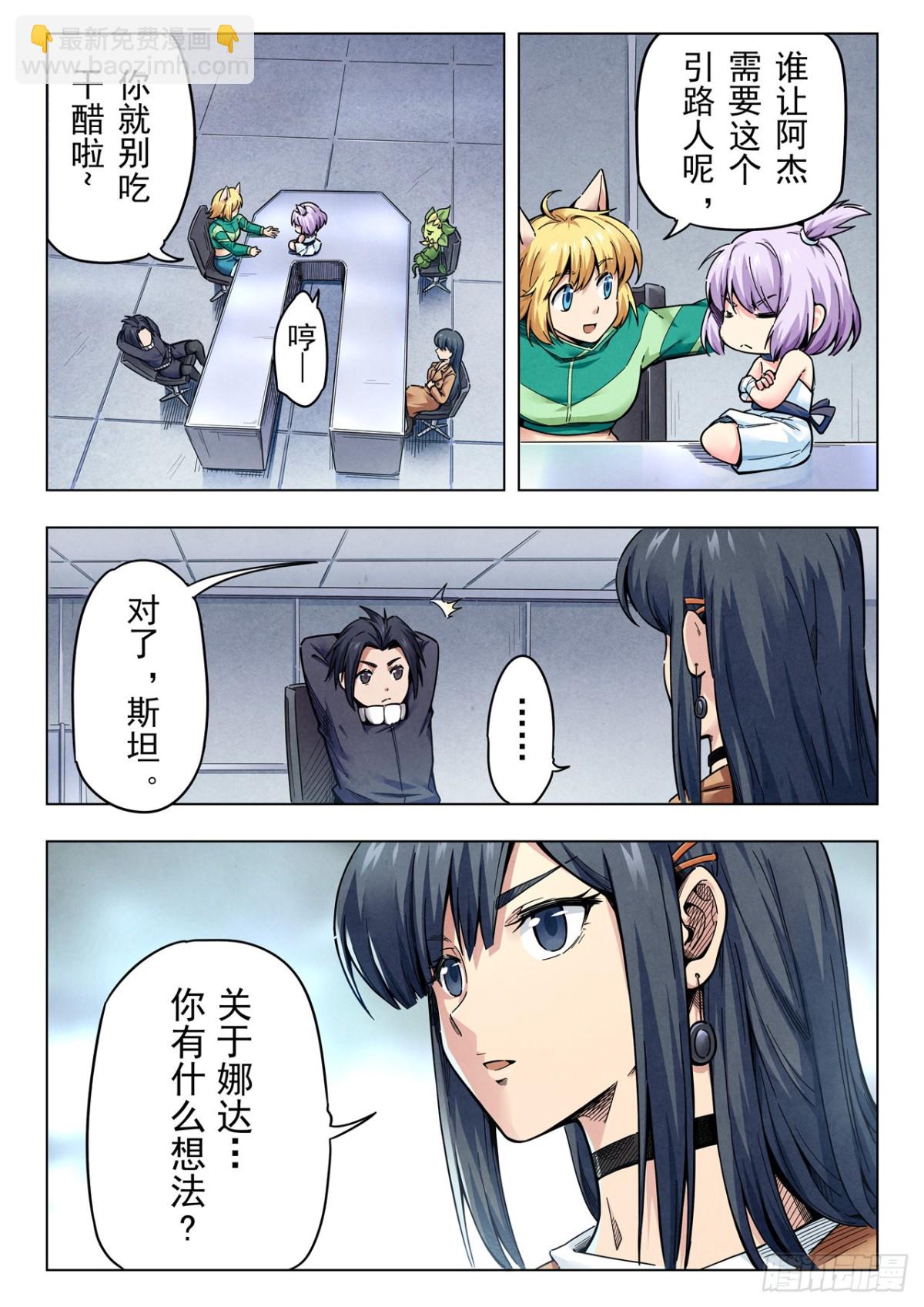 第二季 反击（02）-第339话