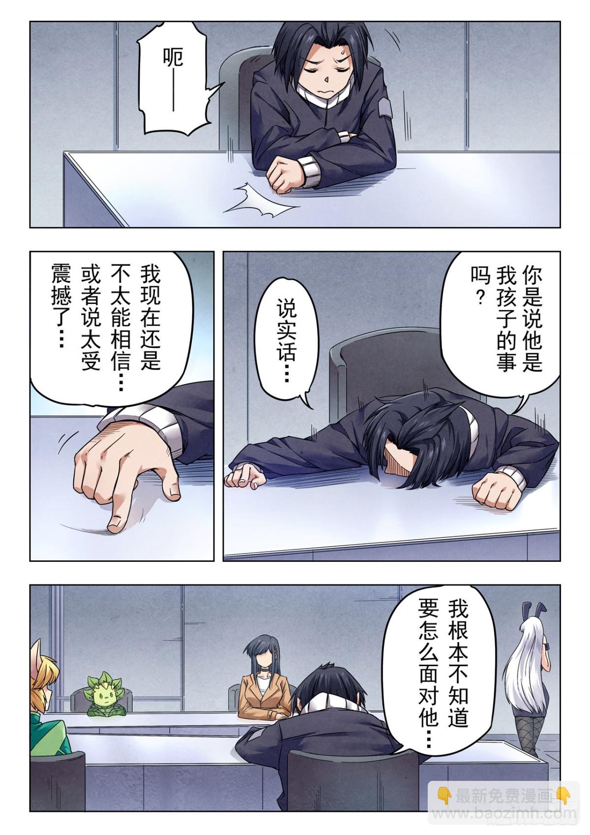 第二季 反击（02）-第339话