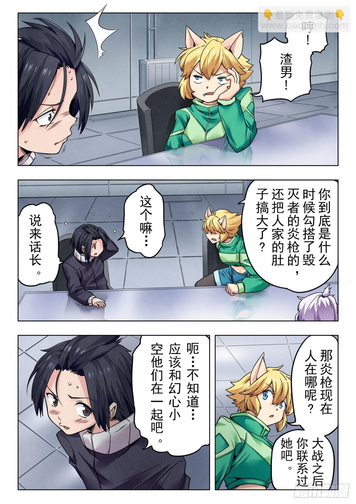 第二季 反击（02）-第339话