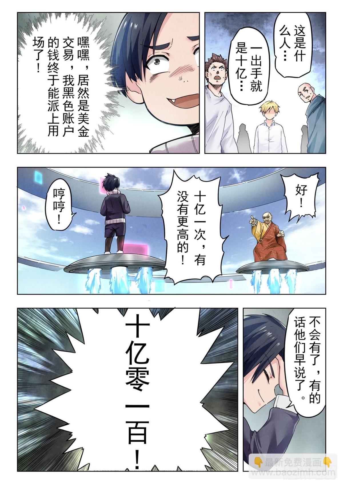 最後的召喚師 - 第二季 反擊（04） - 2