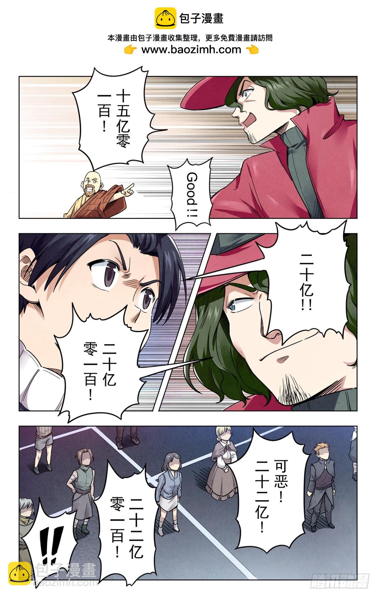 最後的召喚師 - 第二季 反擊（04） - 2