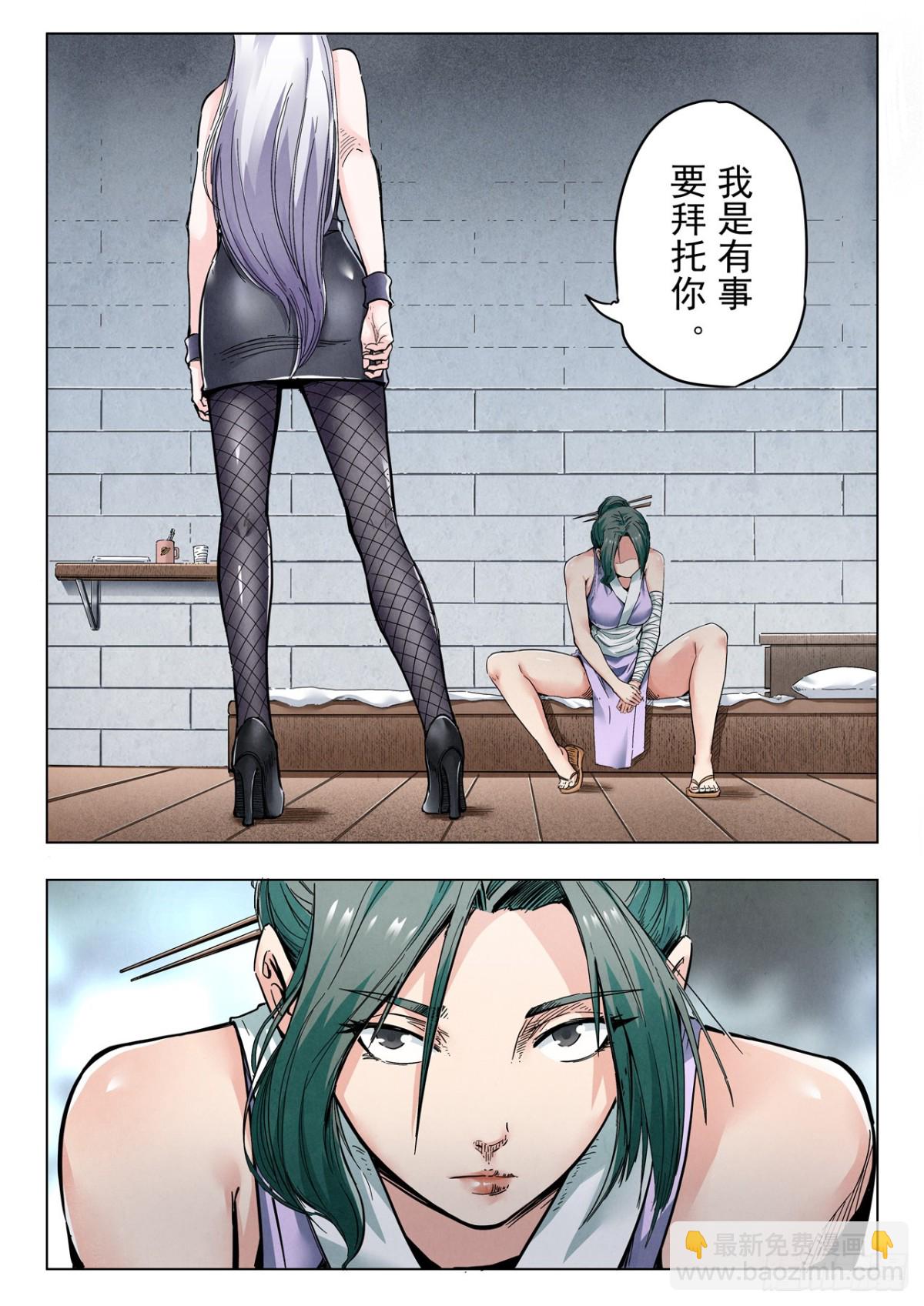 最後的召喚師 - 第二季 反擊（04） - 3