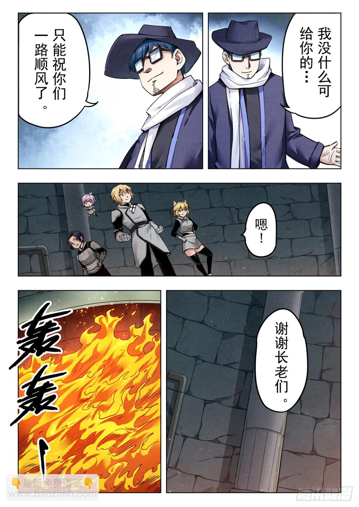 最後的召喚師 - 第二季 反擊（06） - 1