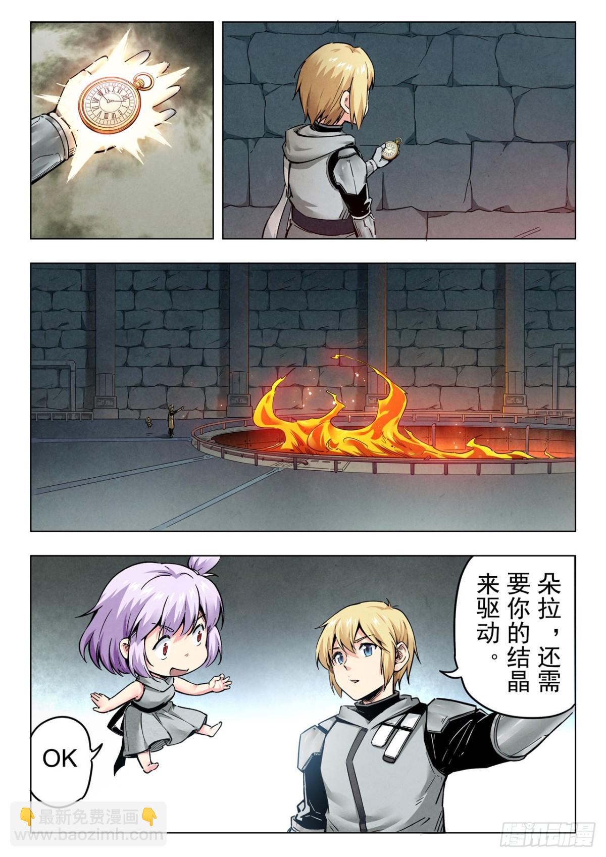 最後的召喚師 - 第二季 反擊（06） - 2