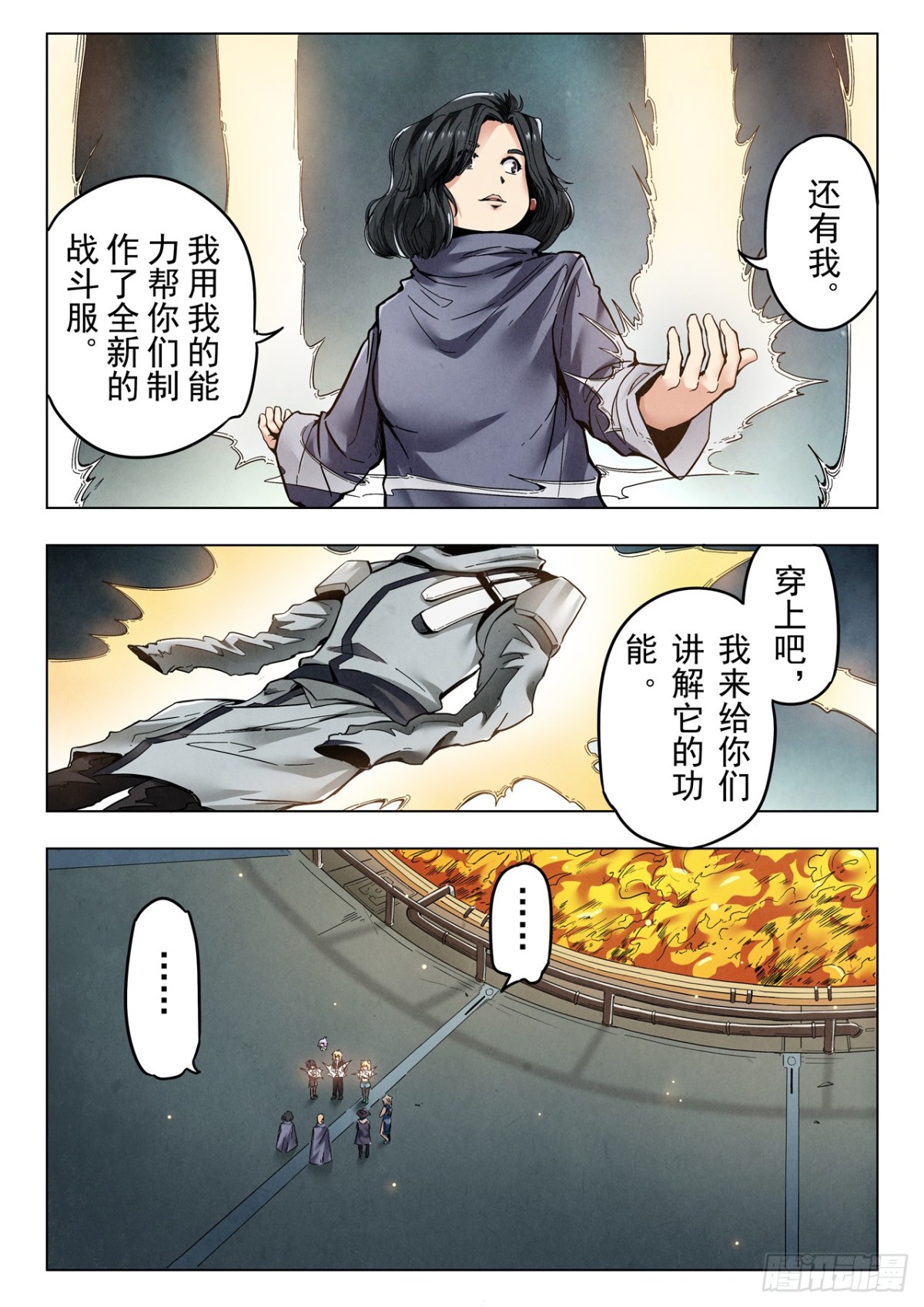 最後的召喚師 - 第二季 反擊（06） - 1