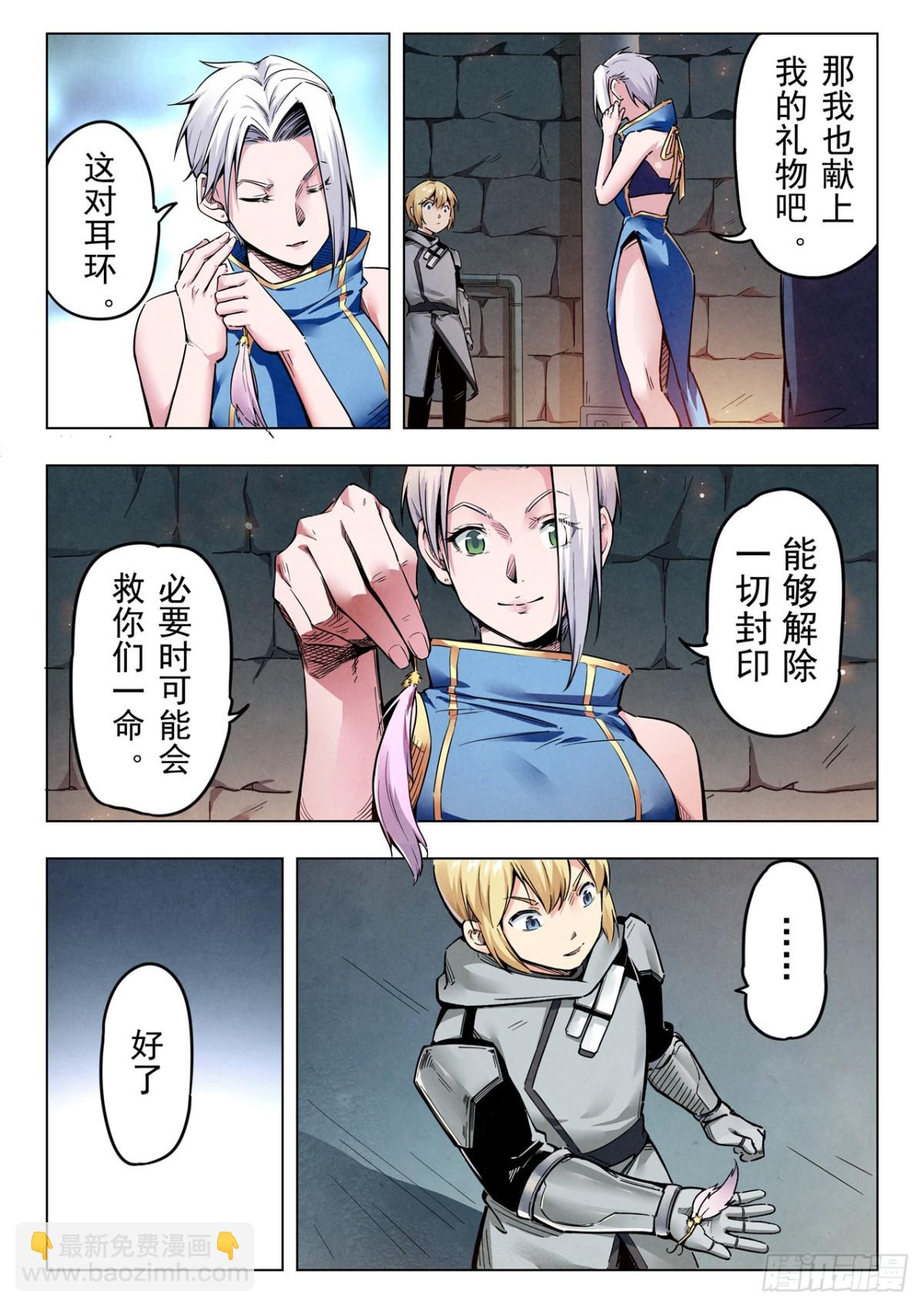 最後的召喚師 - 第二季 反擊（06） - 3
