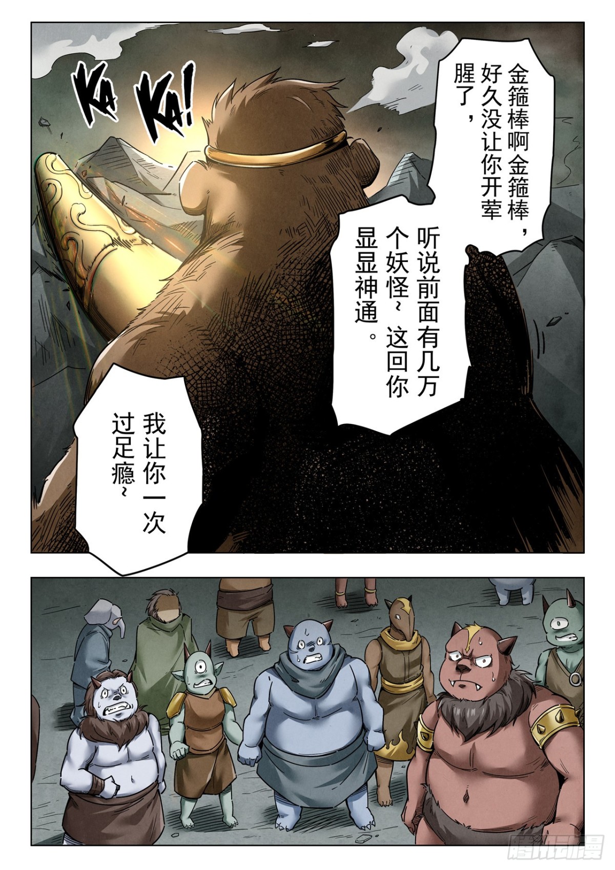 第二季 反击（10）-第347话