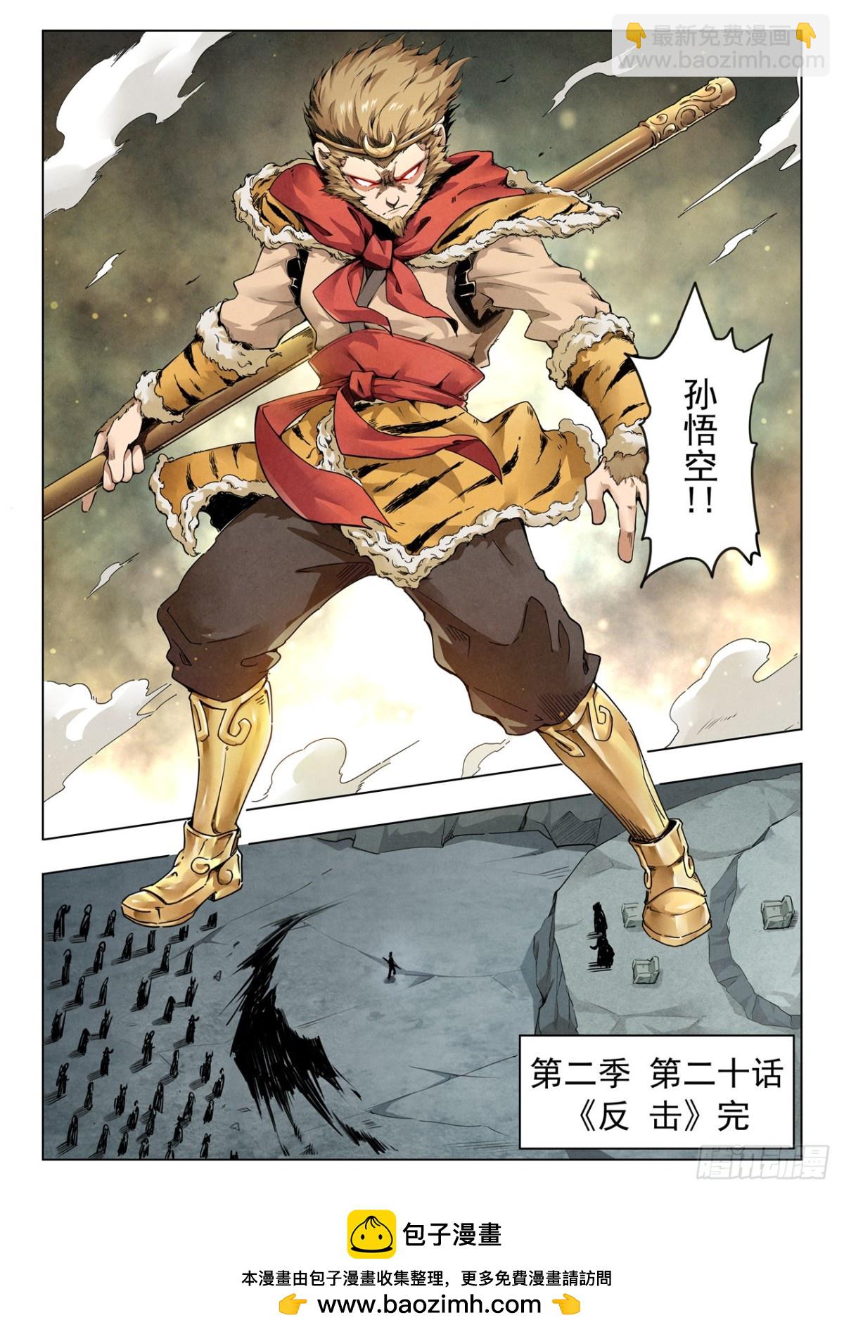 第二季 反击（10）-第347话