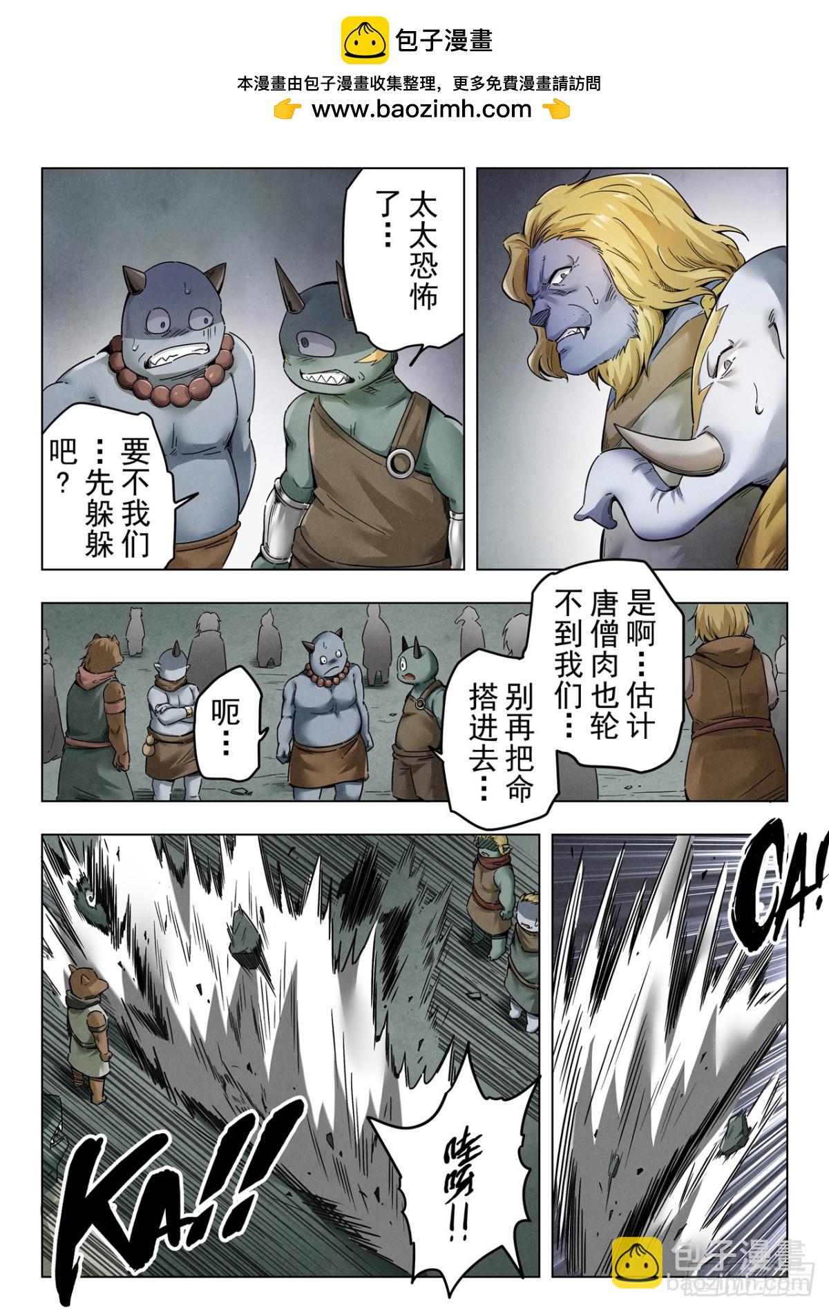 第二季 反击（10）-第347话