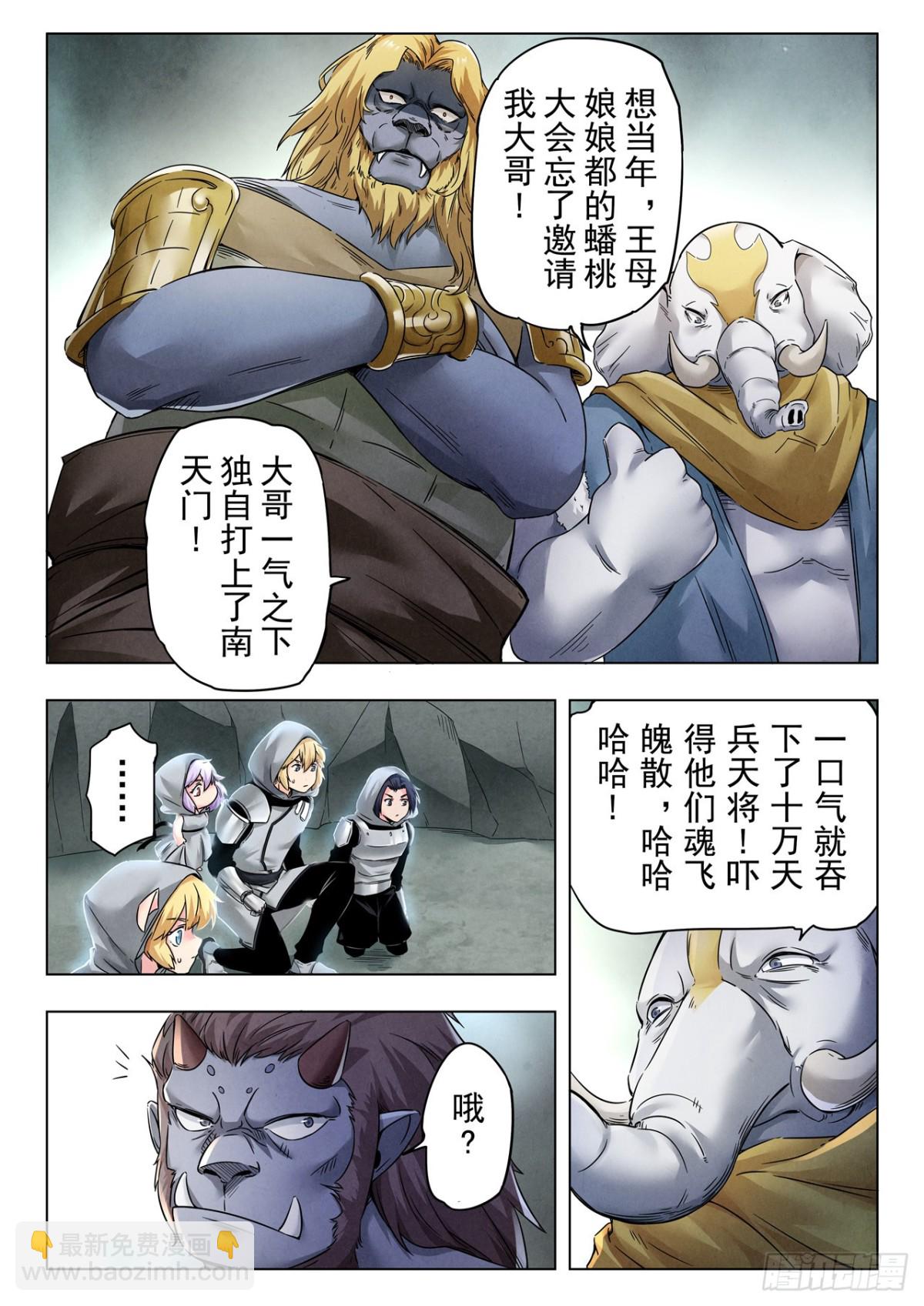 第二季 反击（10）-第347话