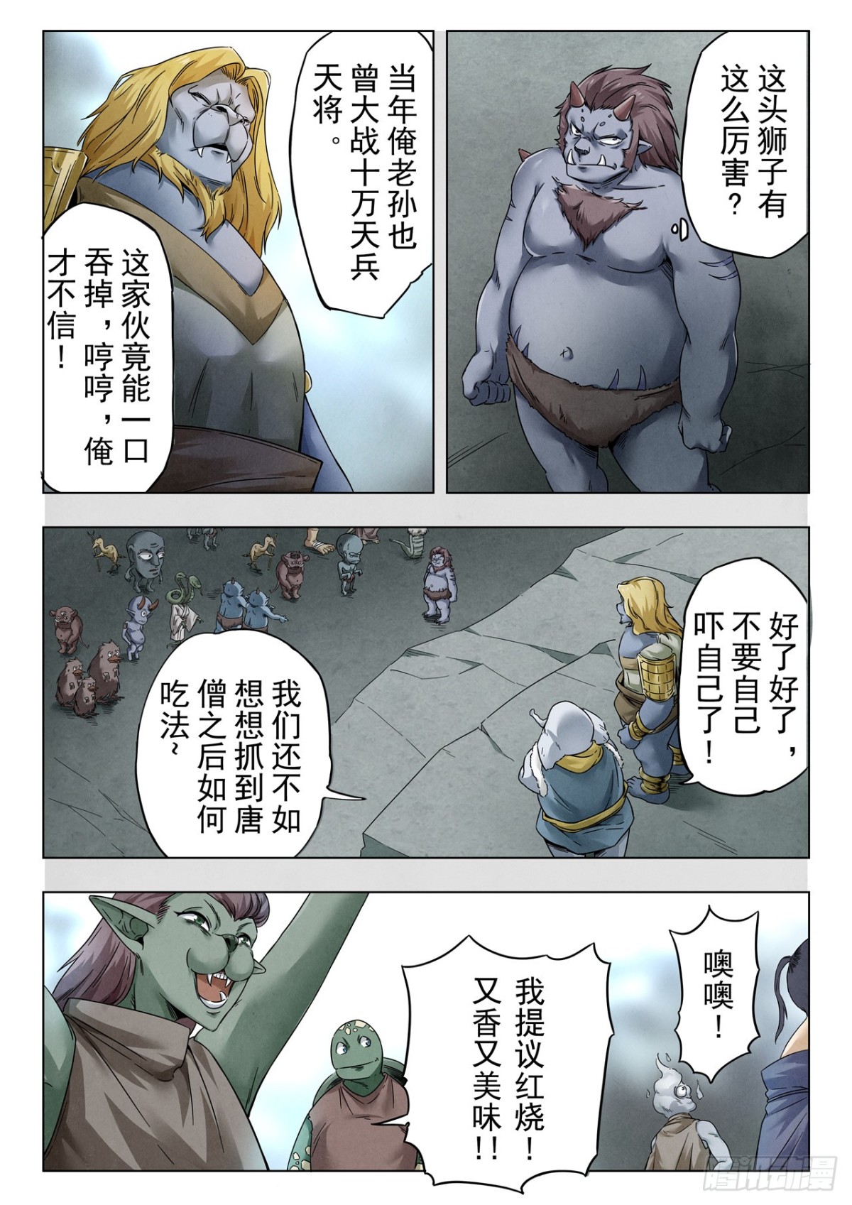 第二季 反击（10）-第347话