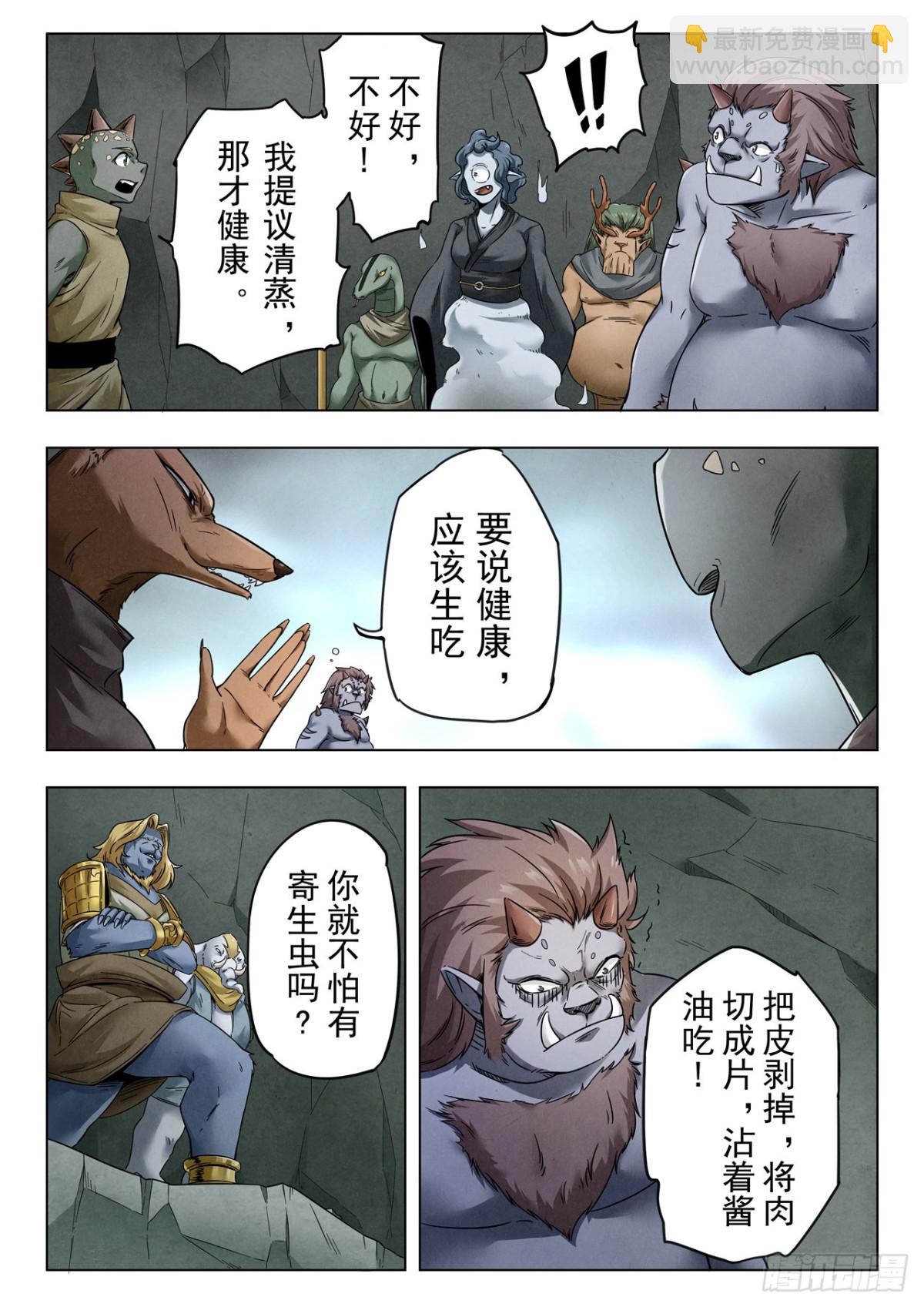 第二季 反击（10）-第347话