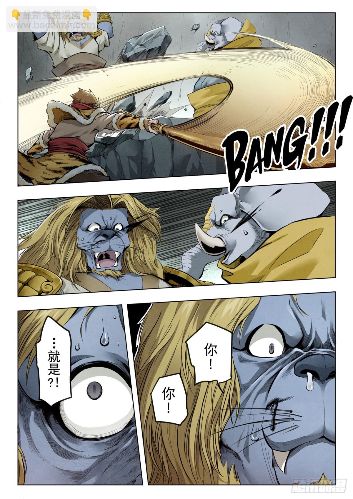 第二季 反击（10）-第347话