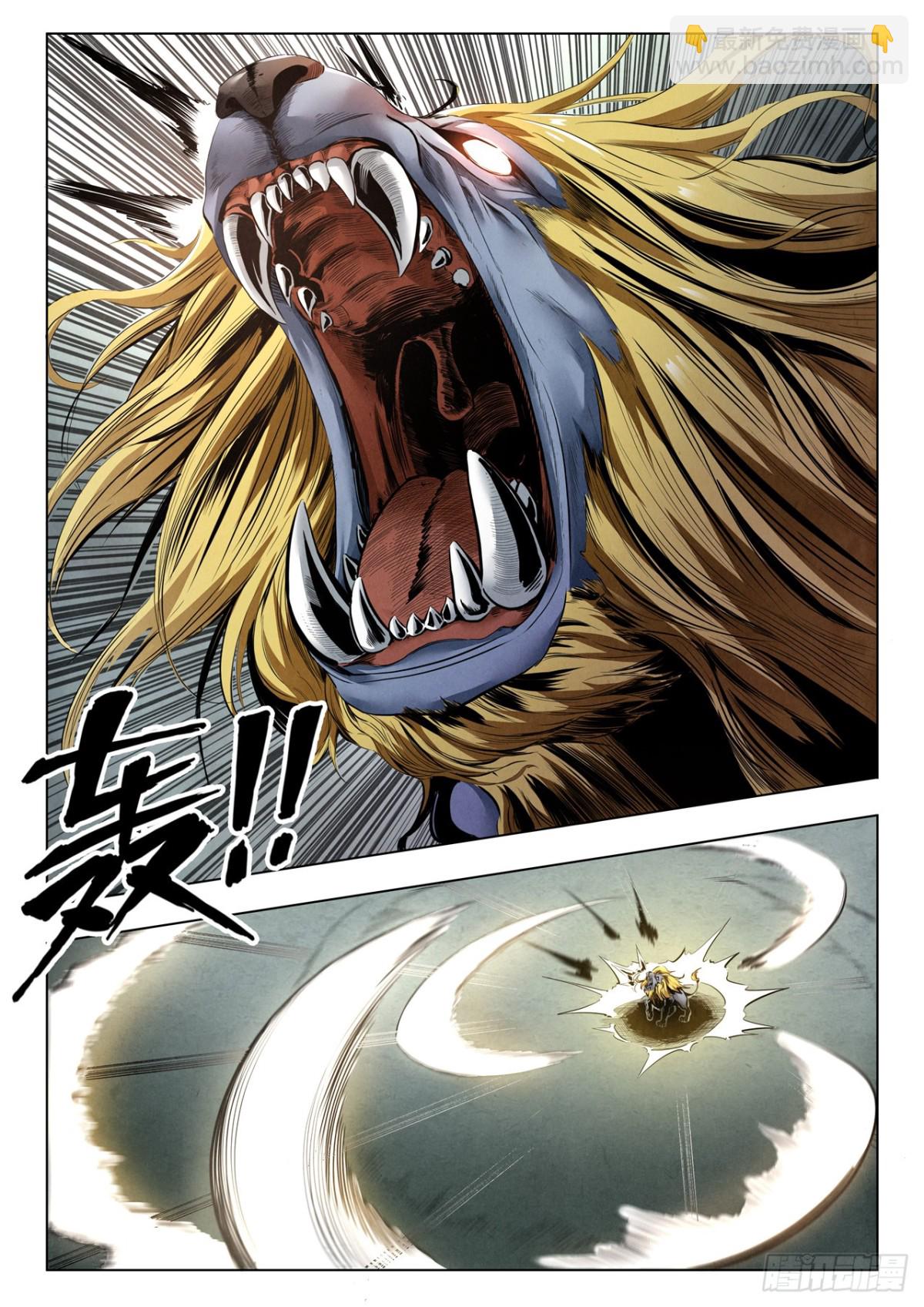 第二季 狮驼岭（02）-第349话