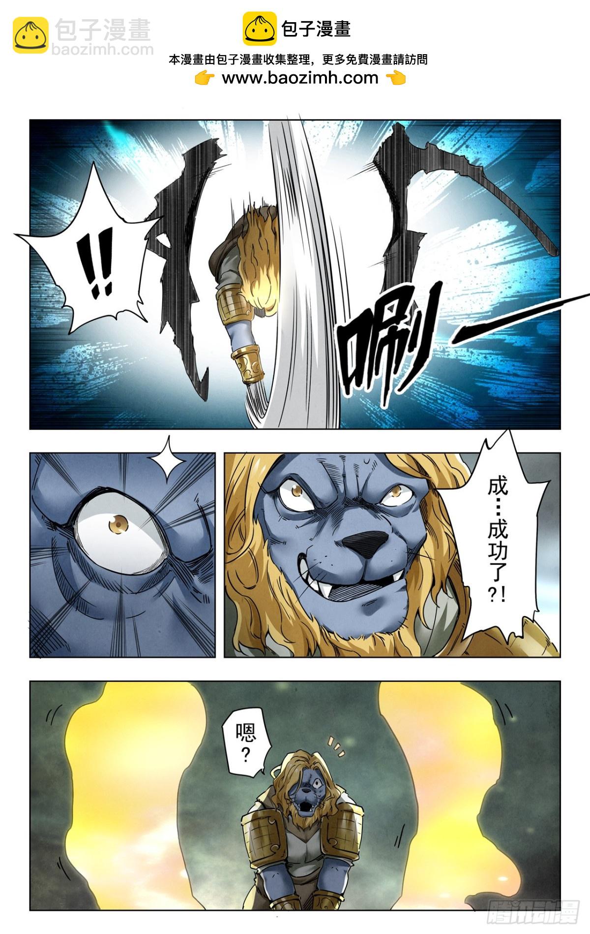 第二季 狮驼岭（02）-第349话