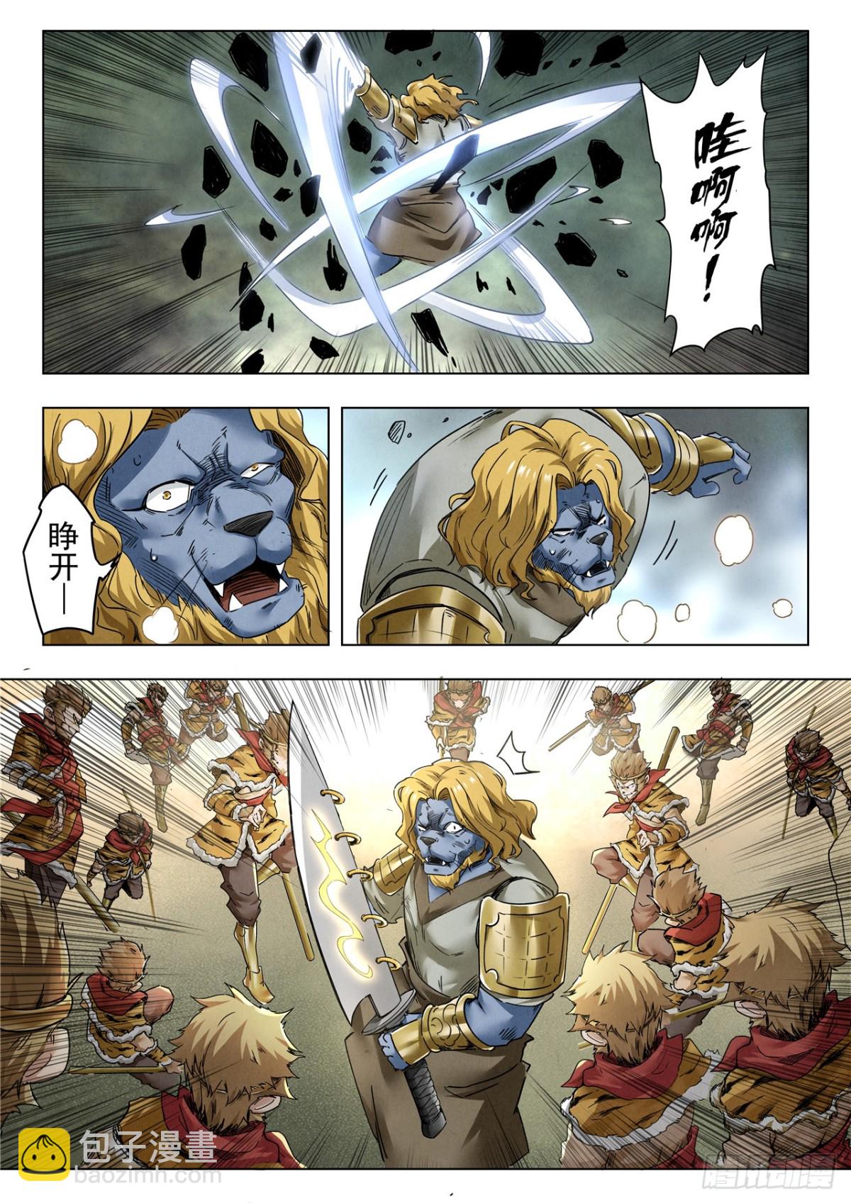 第二季 狮驼岭（02）-第349话