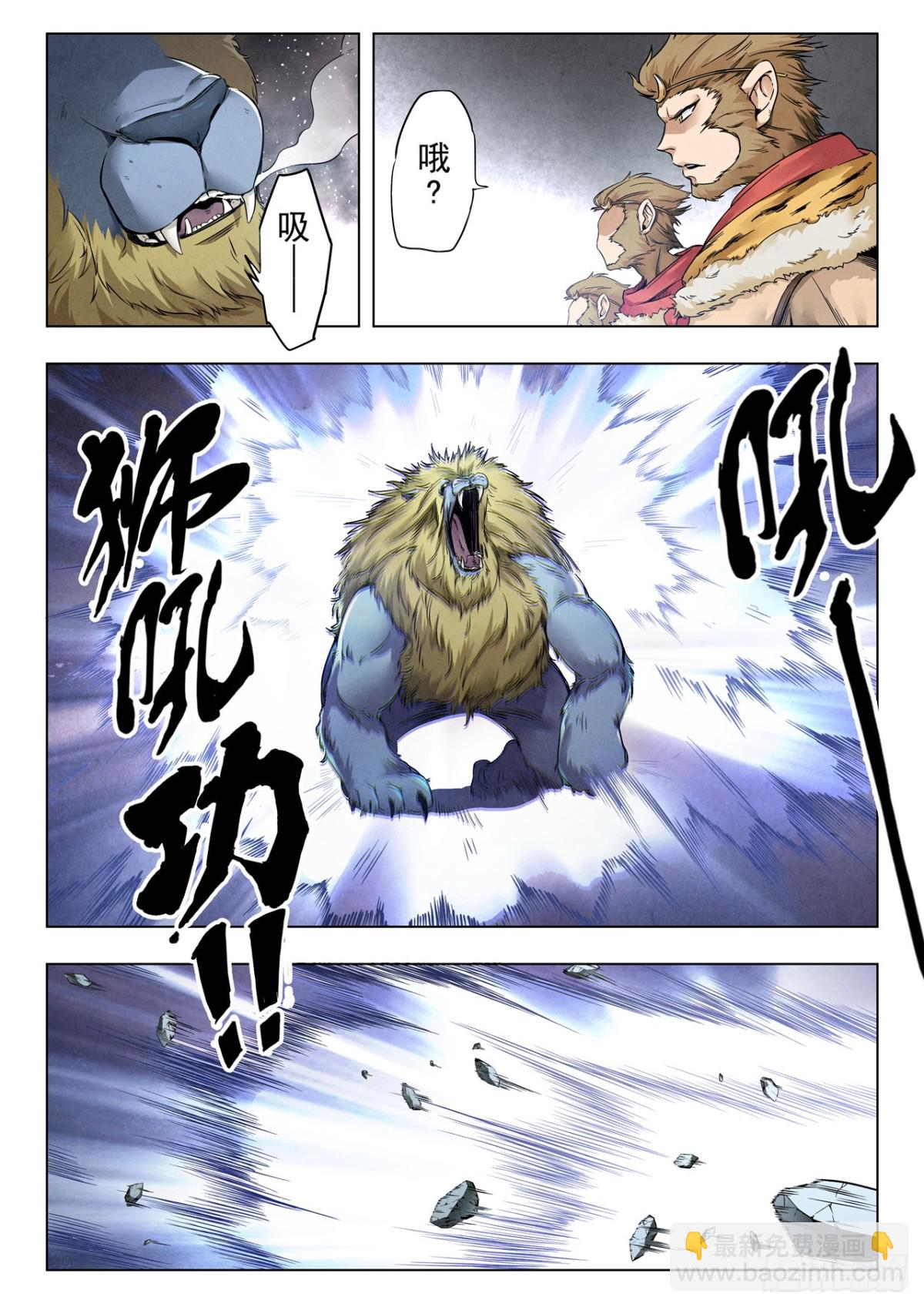 第二季 狮驼岭（02）-第349话