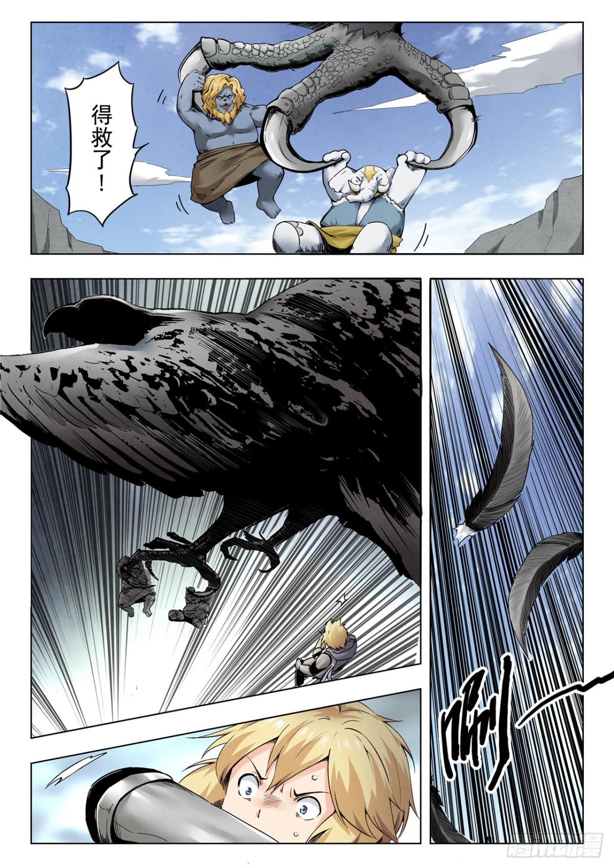 第二季 狮驼岭（06）-第353话