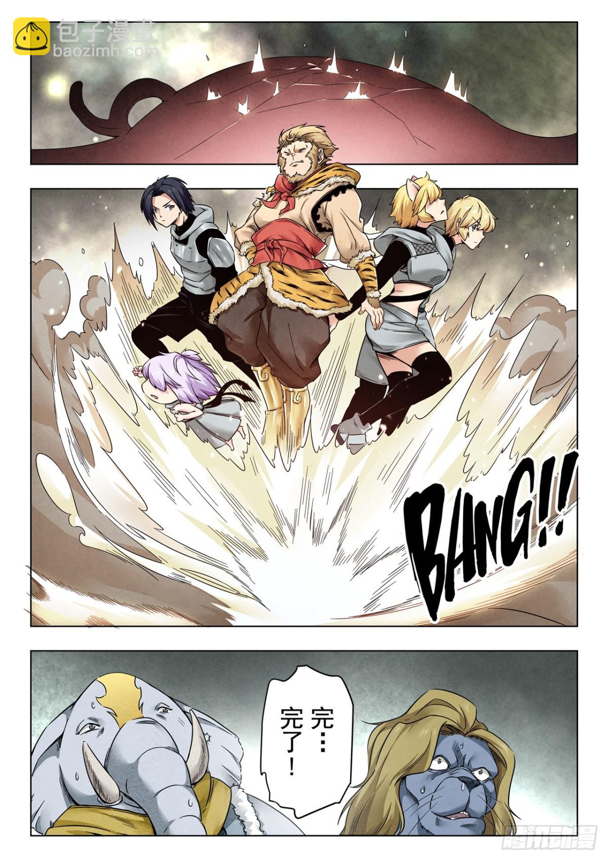 第二季 狮驼岭（06）-第353话