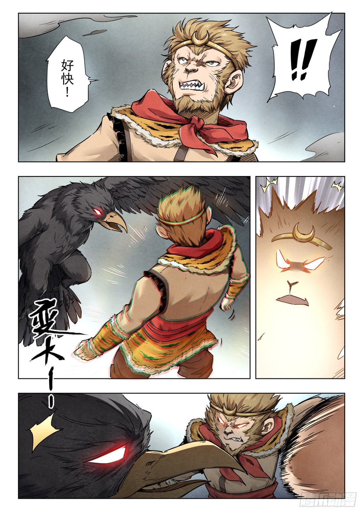 第二季 伙伴（02）-第357话