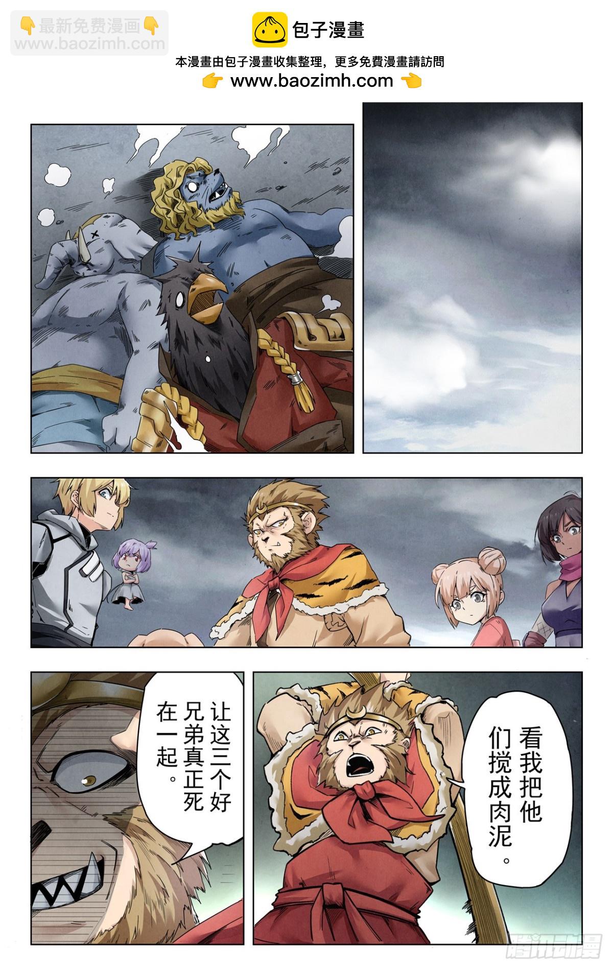 第二季 伙伴（02）-第357话