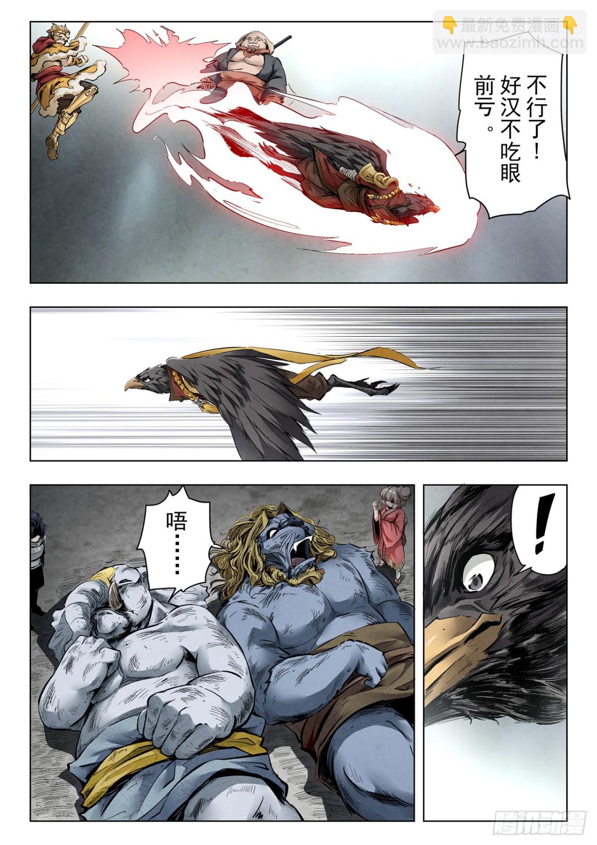 第二季 伙伴（02）-第357话