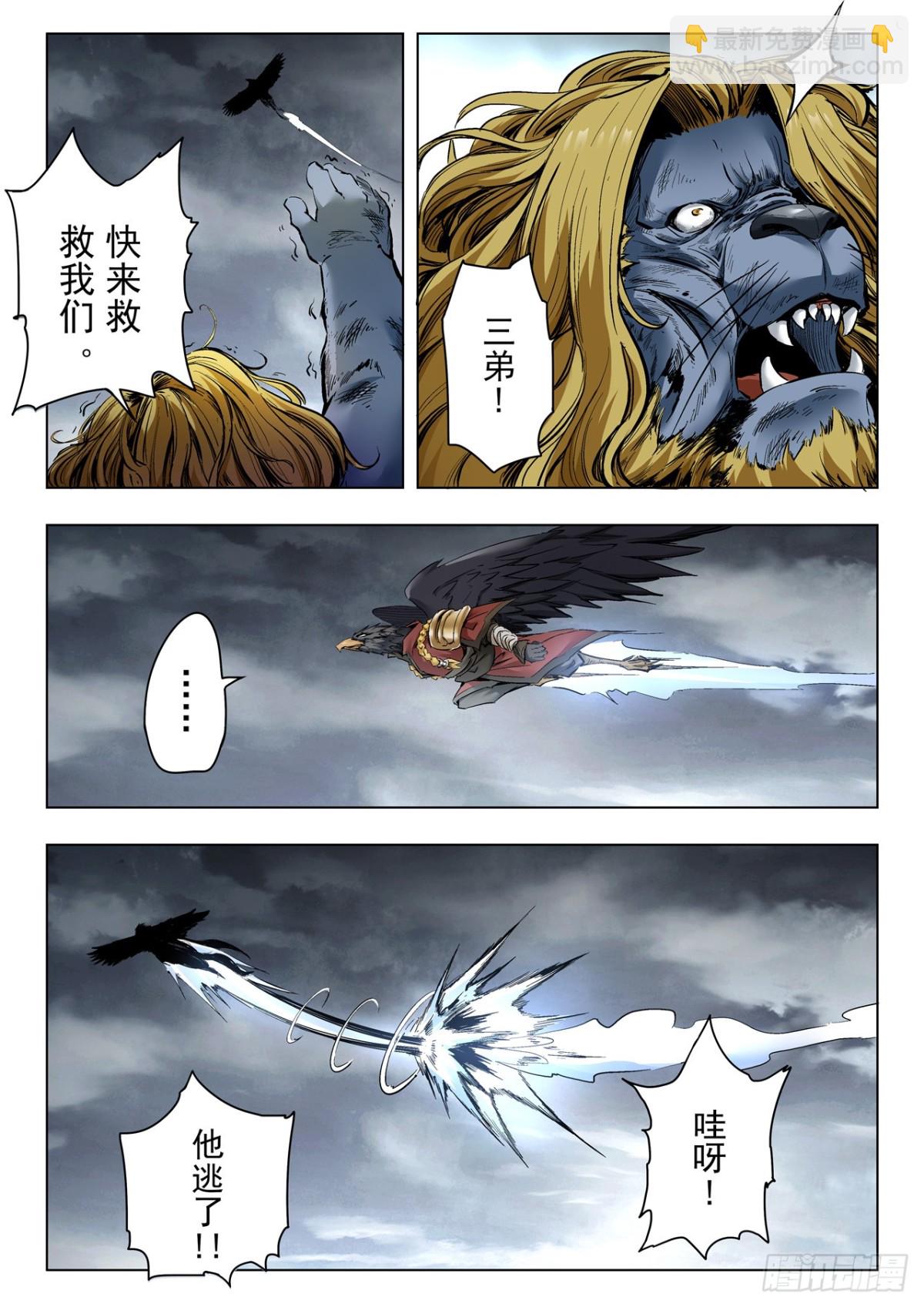 第二季 伙伴（02）-第357话