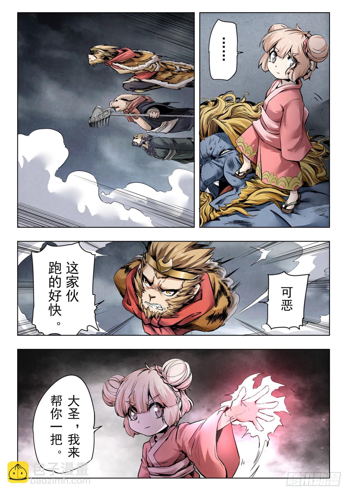 第二季 伙伴（02）-第357话