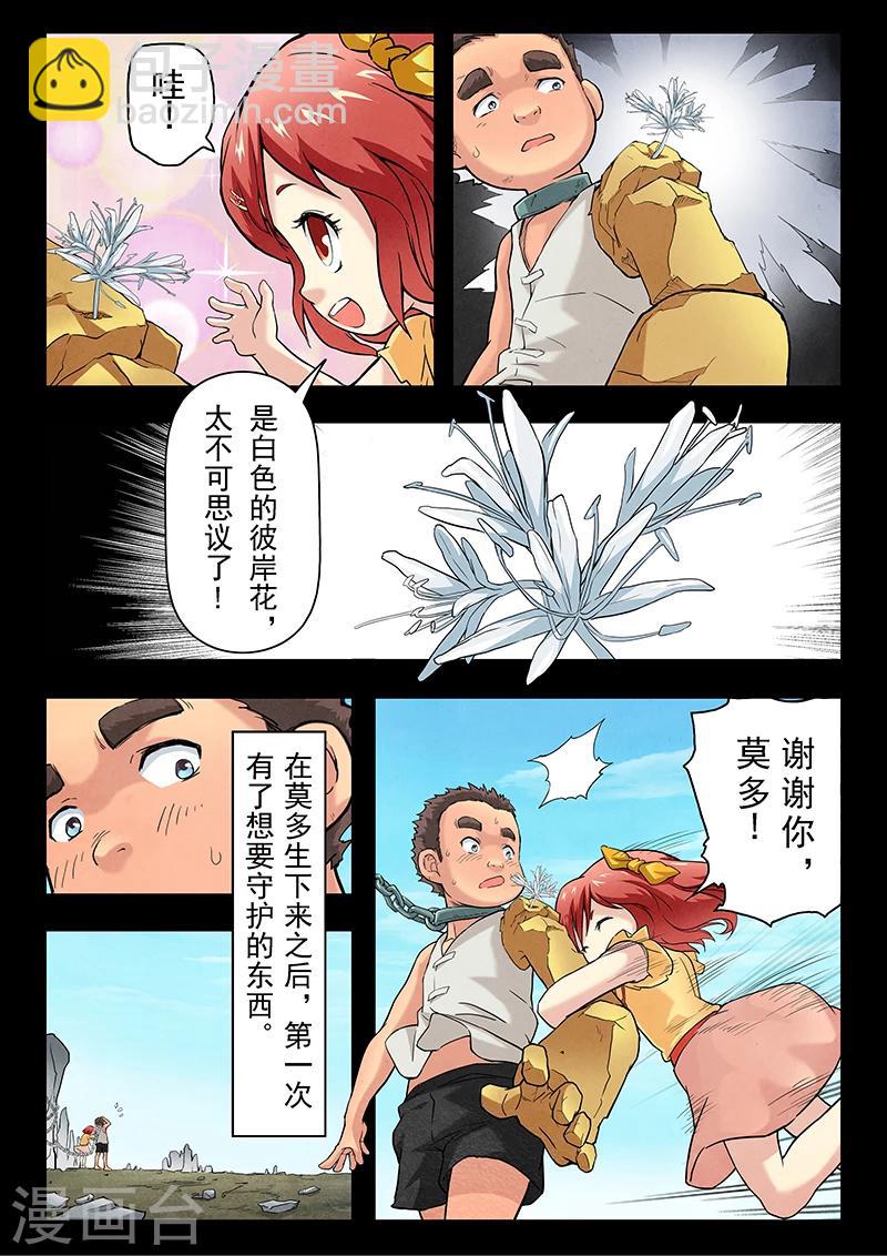 第7话3 彼岸花-第37话