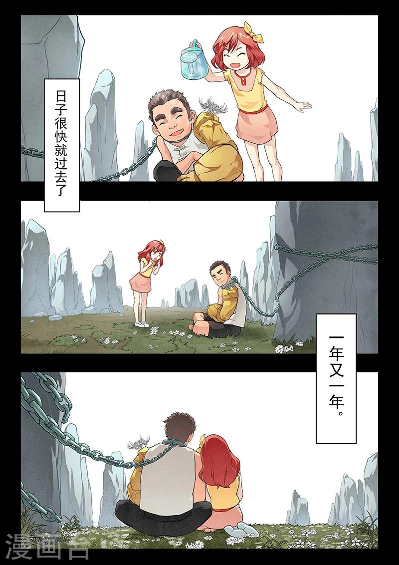 第7话3 彼岸花-第37话