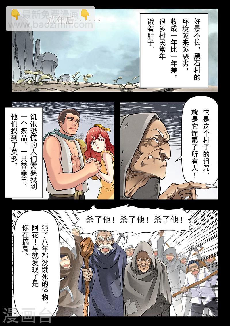 第7话3 彼岸花-第37话