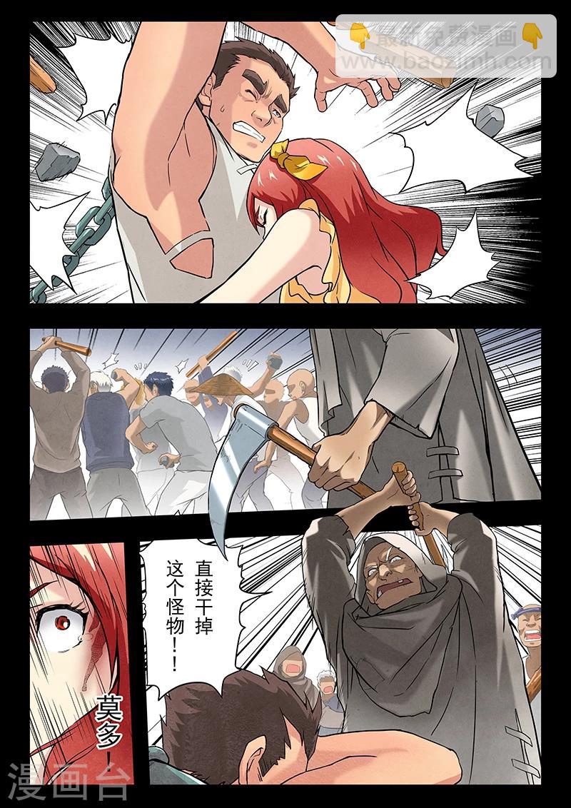 第7话3 彼岸花-第37话