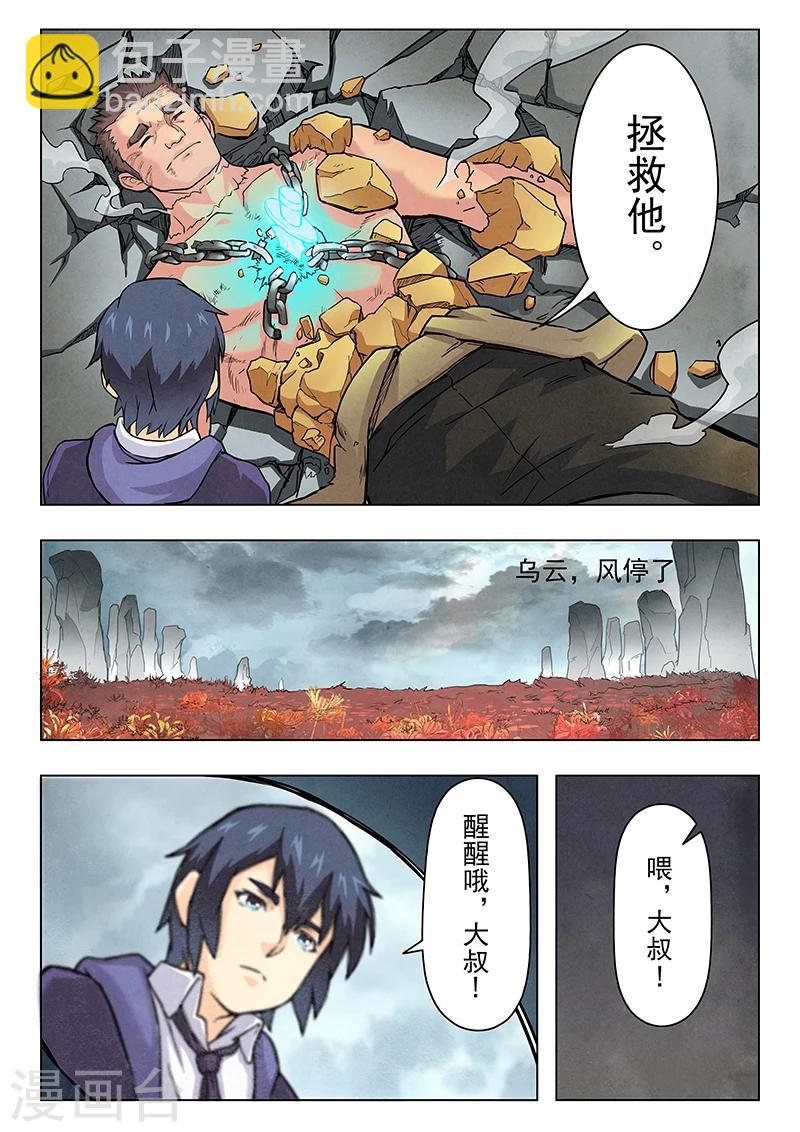 第7话3 彼岸花-第37话