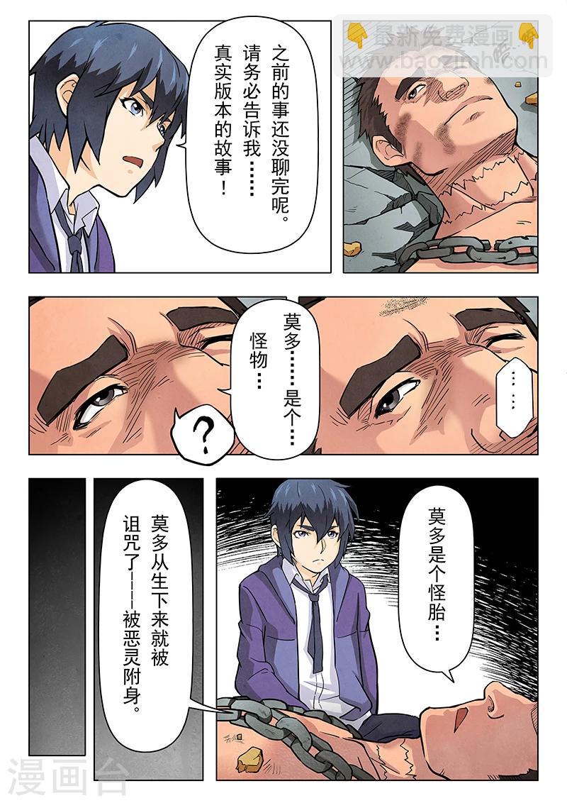 第7话3 彼岸花-第37话